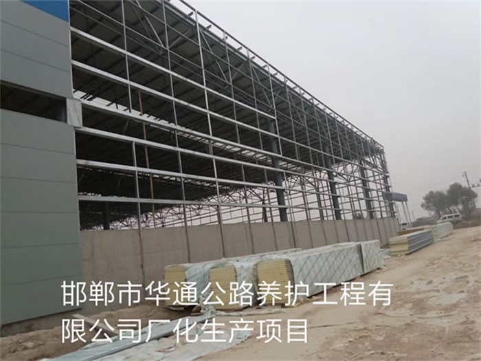 池州华通公路养护工程有限公司长化生产项目